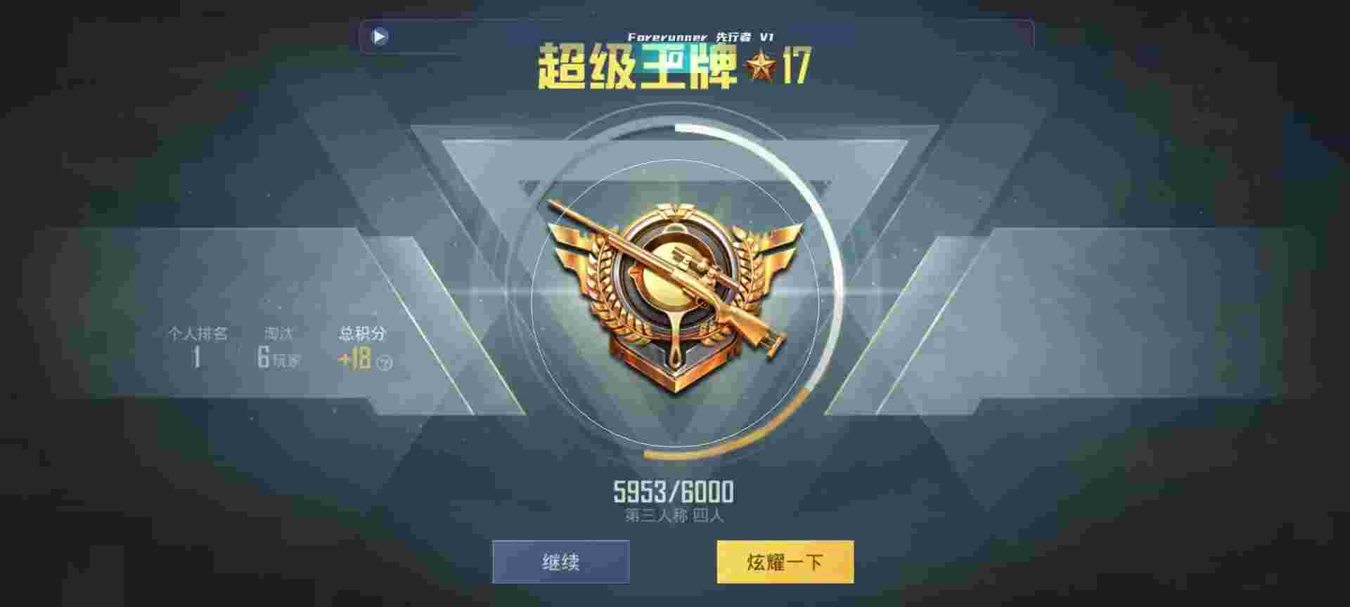 和平精英鸡腿辅助自瞄 - 和平精英3.2版本辅助软件辅助预览图